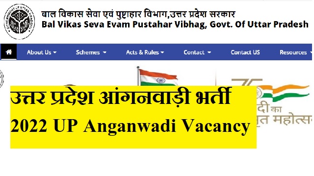 उत्तर प्रदेश आंगनवाड़ी भर्ती 2023 Up Anganwadi Vacancy 2023 Up Vacancy 4089