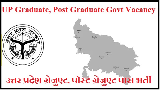 UP Graduate Post Graduate Govt Vacancy
