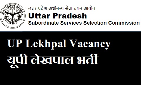 UP Lekhpal Vacancy