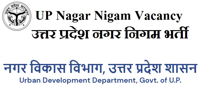 UP Nagar Nigam Vacancy