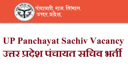 UP Panchayat Sachiv Vacancy