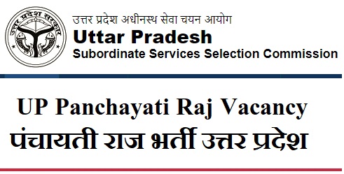 UP Panchayati Raj Vacancy