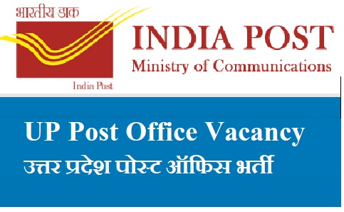 UP Post Office Vacancy