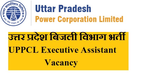 UPPCL Executive Assistant Vacancy