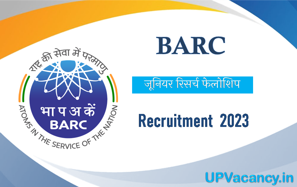 BARC Recruitment 2023 : जूनियर रिसर्च फेलोशिप पदों के लिए नोटिफिकेशन जारी
