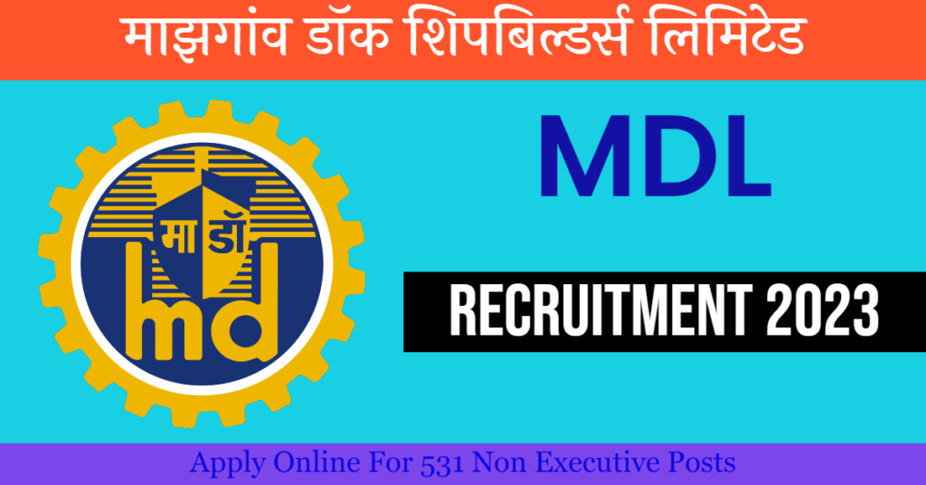 MDL Recruitment 2023 : गैर कार्यकारी पदों के लिए ऑनलाइन आवेदन करें