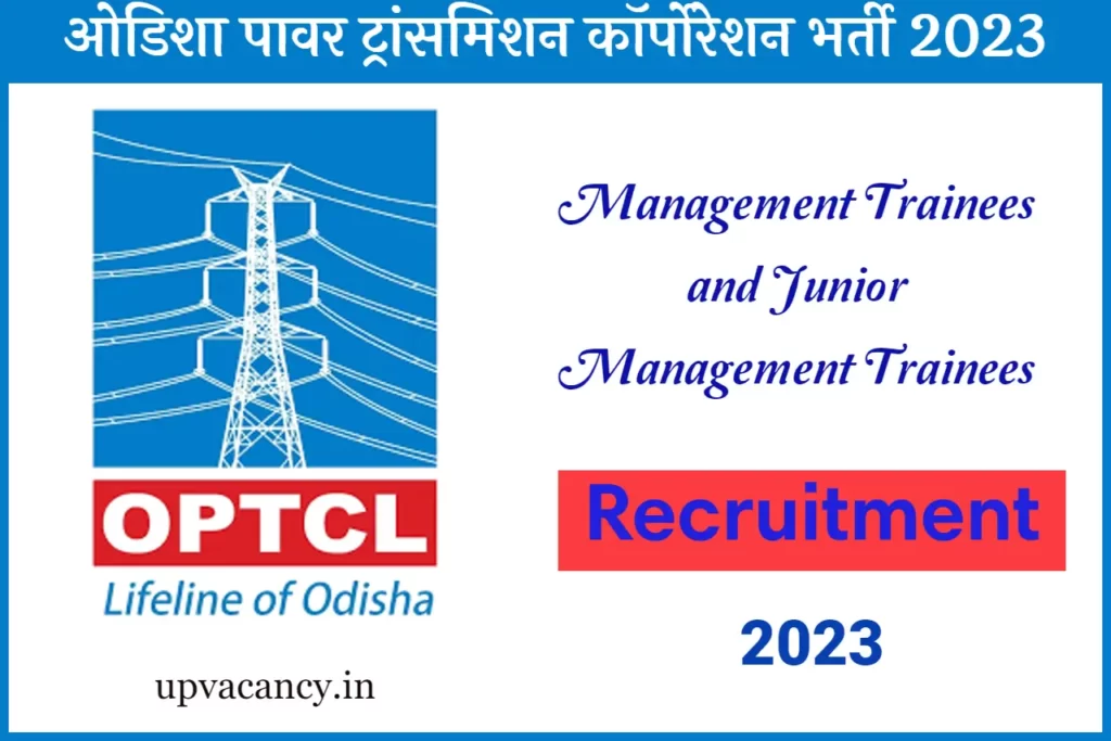 OPTCL Recruitment 2023 : एमटी और जूनियर मैनेजमेंट ट्रेनी के पदों पर भर्ती