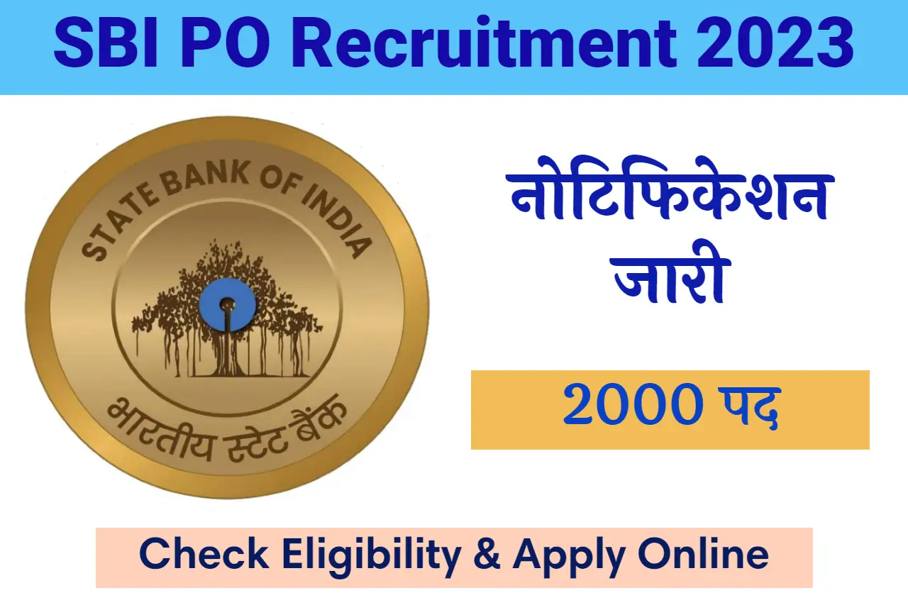 SBI PO Recruitment 2023: प्रोबेशनरी ऑफिसर (पीओ) के 2000 पदों पर भर्ती