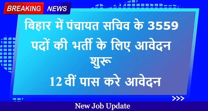 Bihar Panchayat Sachiv Recruitment 2023
