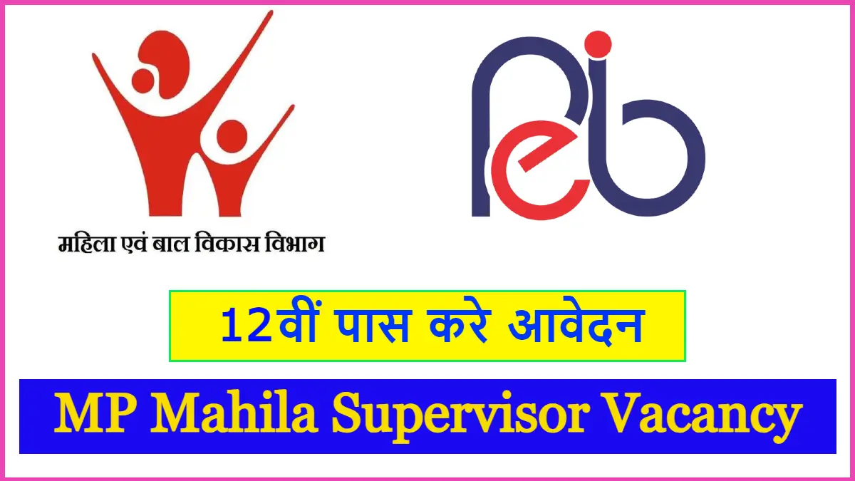 MP Mahila Supervisor Recruitment 