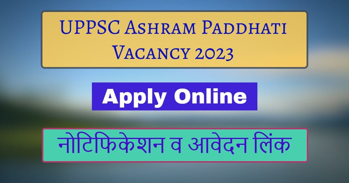 UPPSC Ashram Paddhati Recruitment : 