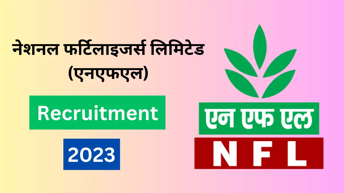National Fertilizers Limited Recruitment