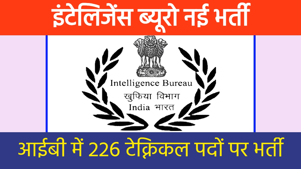 Intelligence Bureau ACIO Recruitment 2024