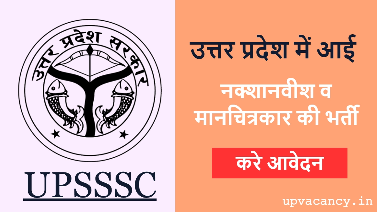 UPSSSC Nakshanveesh and Manchitrakar Recruitment