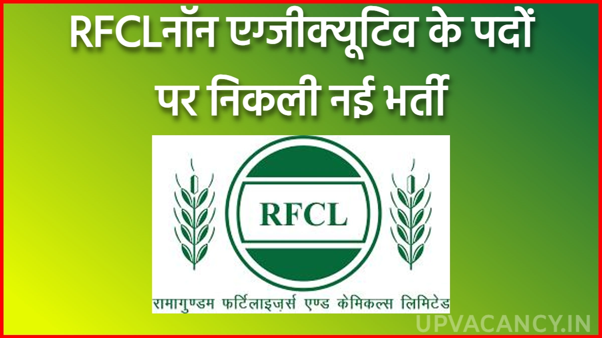 Ramagundam Fertilizers and Chemicals Limited Recruitment