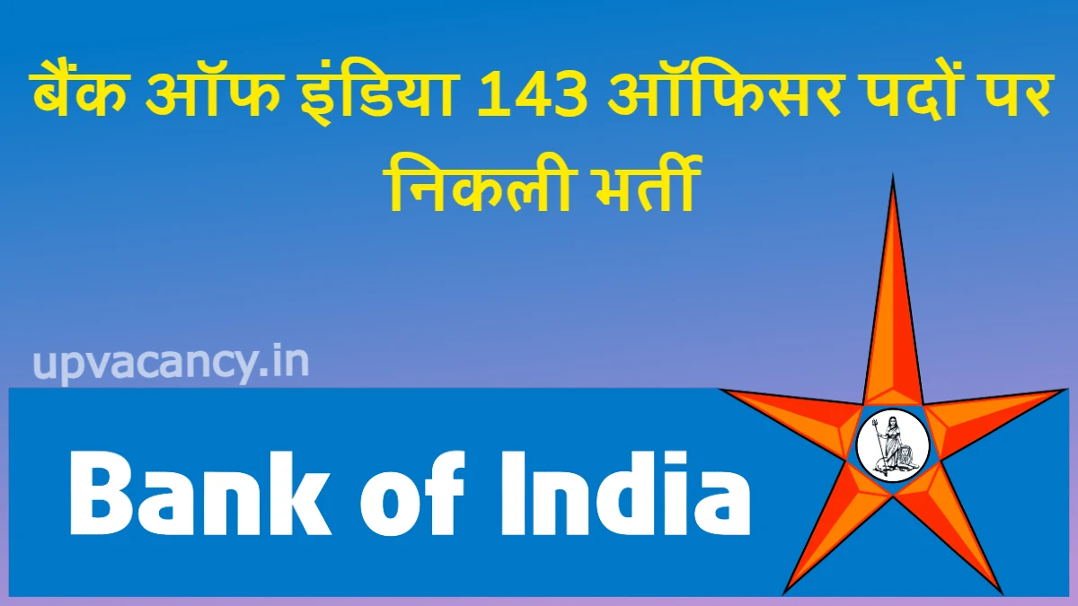 Bank of India Vacancy 2024: बैंक ऑफ इंडिया 143 ऑफिसर पदों पर निकली भर्ती, ऑनलाइन आवेदन शुरू