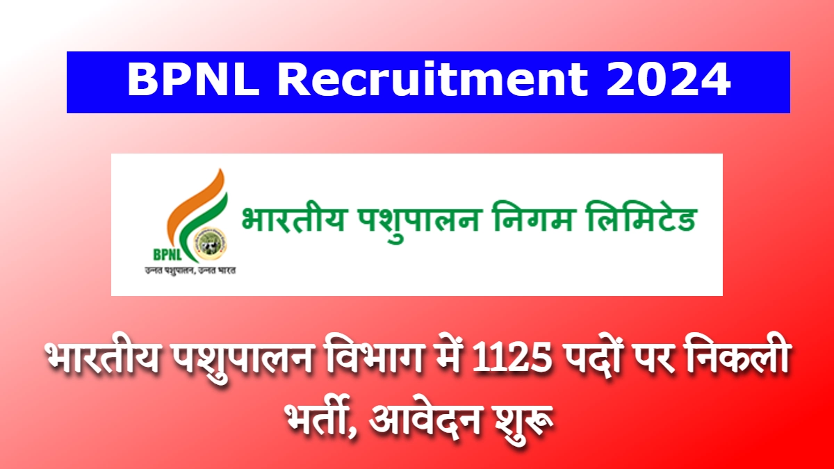 Bhartiya Pashupalan Nigam Limited Recruitment