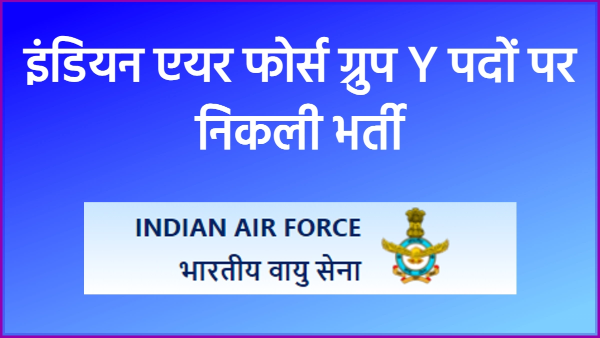 Indian Airforce Group Y Recruitment