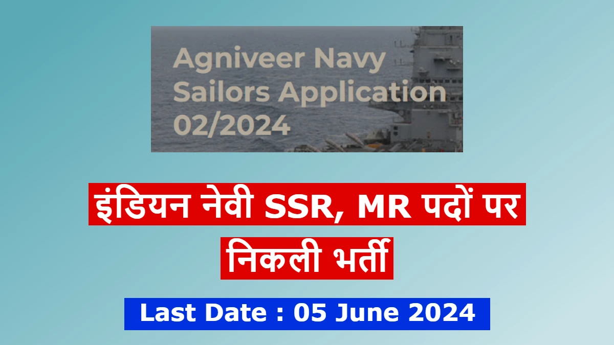 Indian Navy SSR MR Recruitment