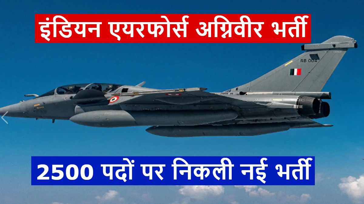 Indian Air Force Agniveer Recruitment