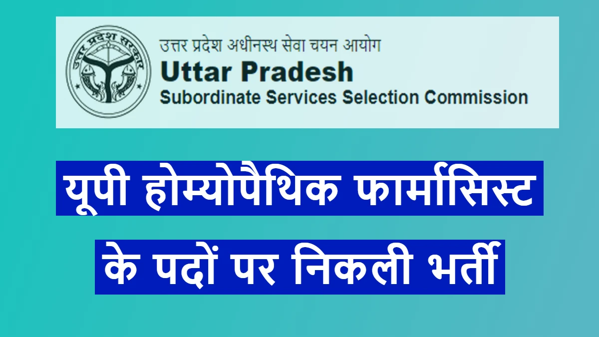 UPSSSC Homeopathic Pharmacist Recruitment