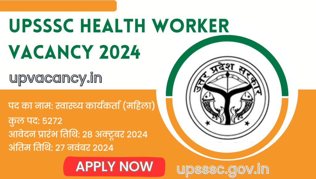 UPSSSC Health Worker Vacancy 2024